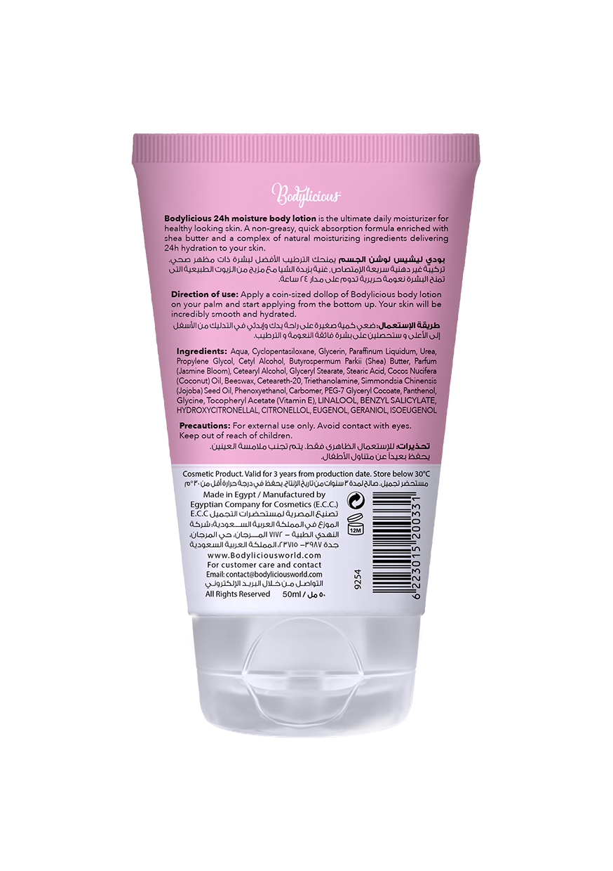 Jasmine Bloom Body Lotion 50 ml