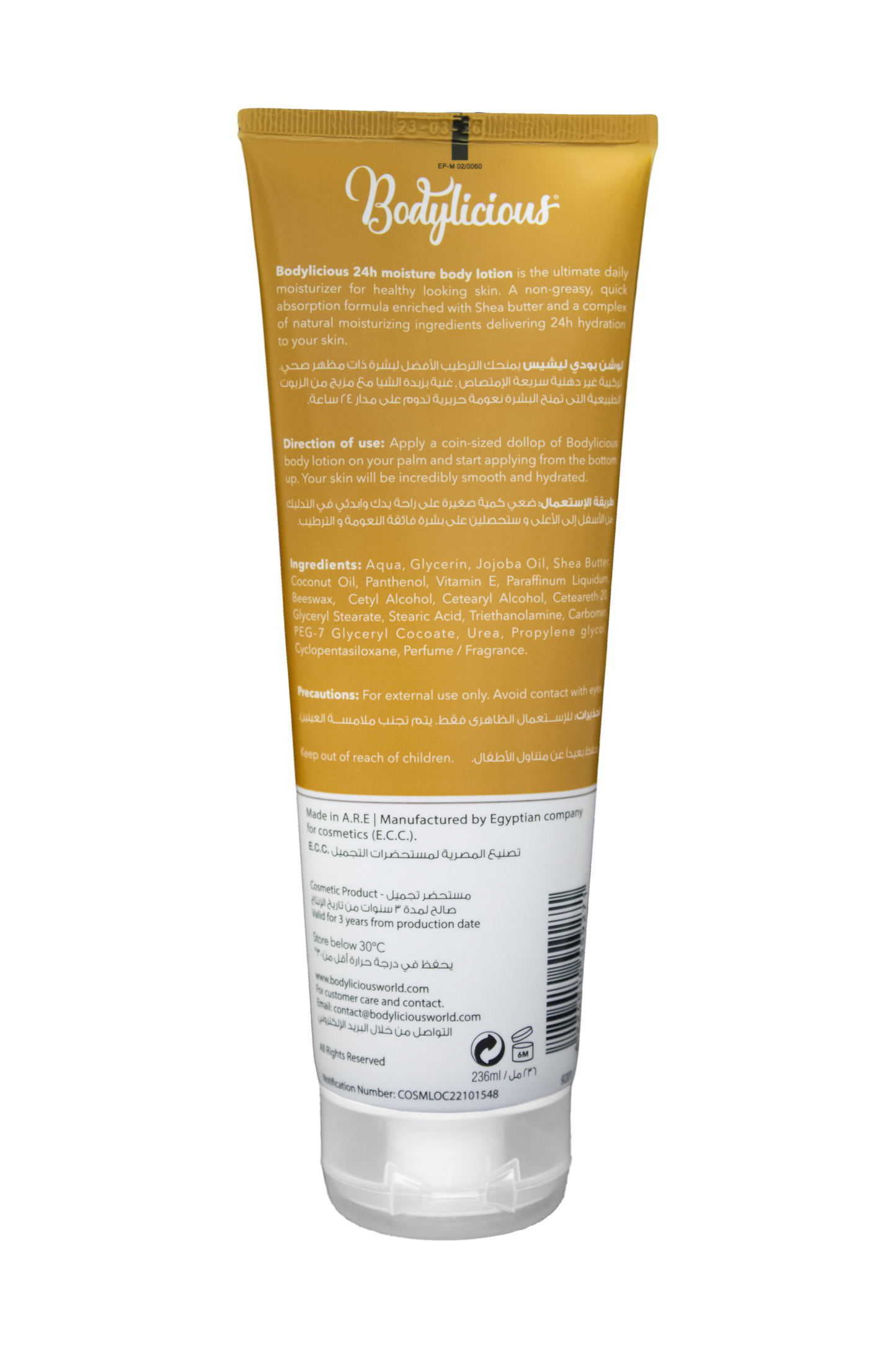 Pink Vanilla Fusion Body Lotion Bundle