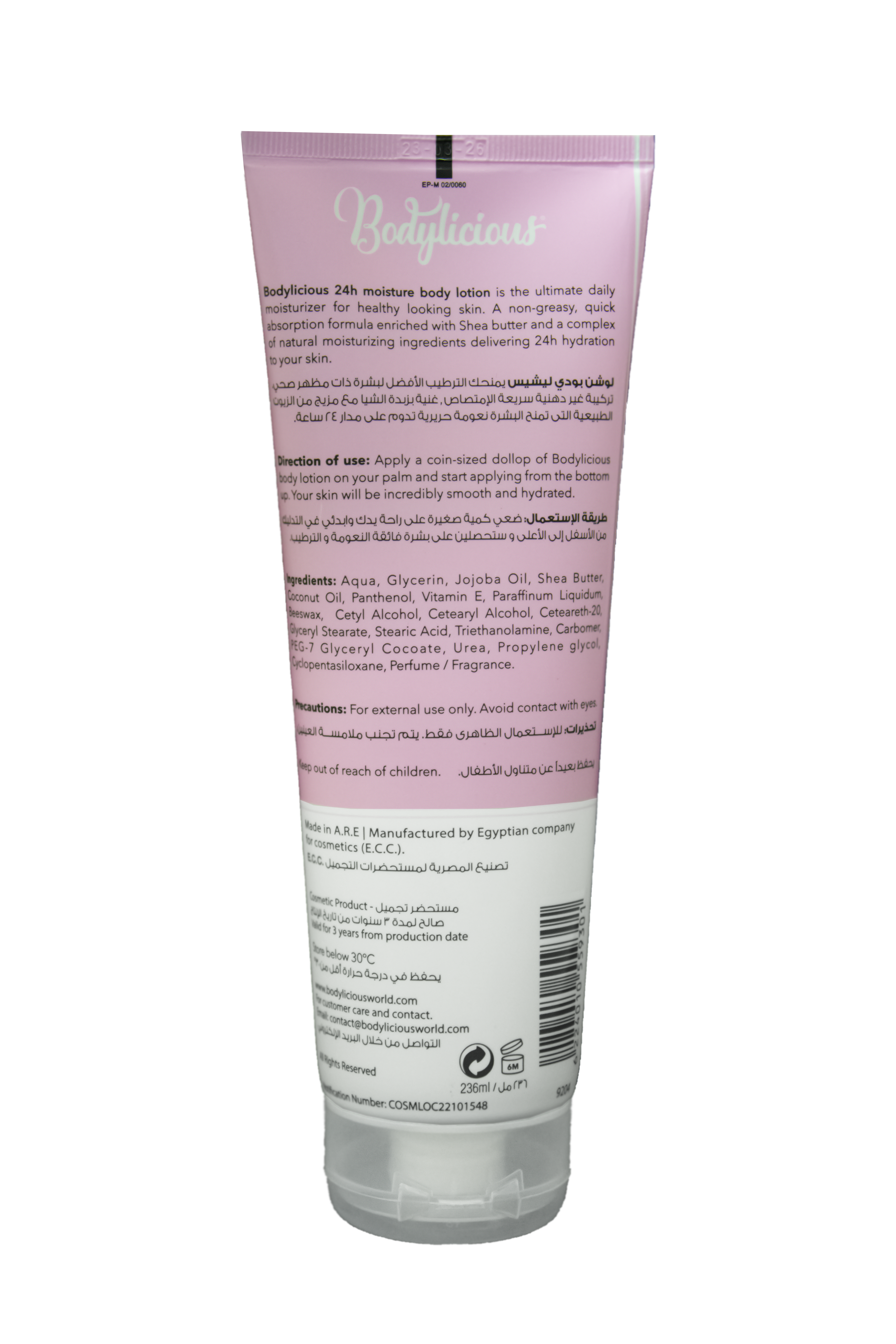 Jasmine Bloom Body Lotion 236 ML