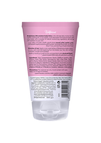 Jasmine Bloom Body Lotion 50 ml