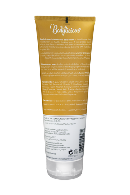 Pink Vanilla Fusion Body Lotion Bundle