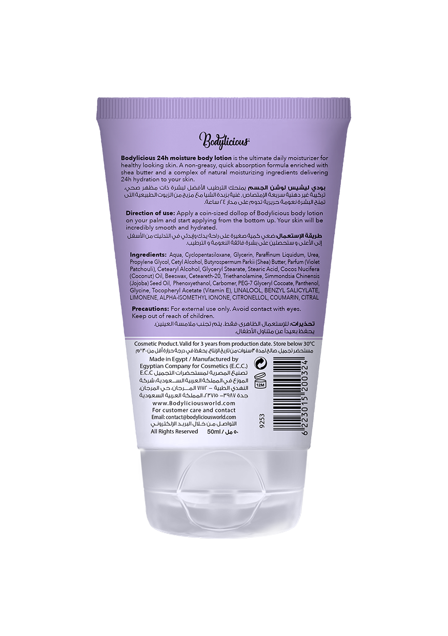 Violet Patchouli Body Lotion 50 ml