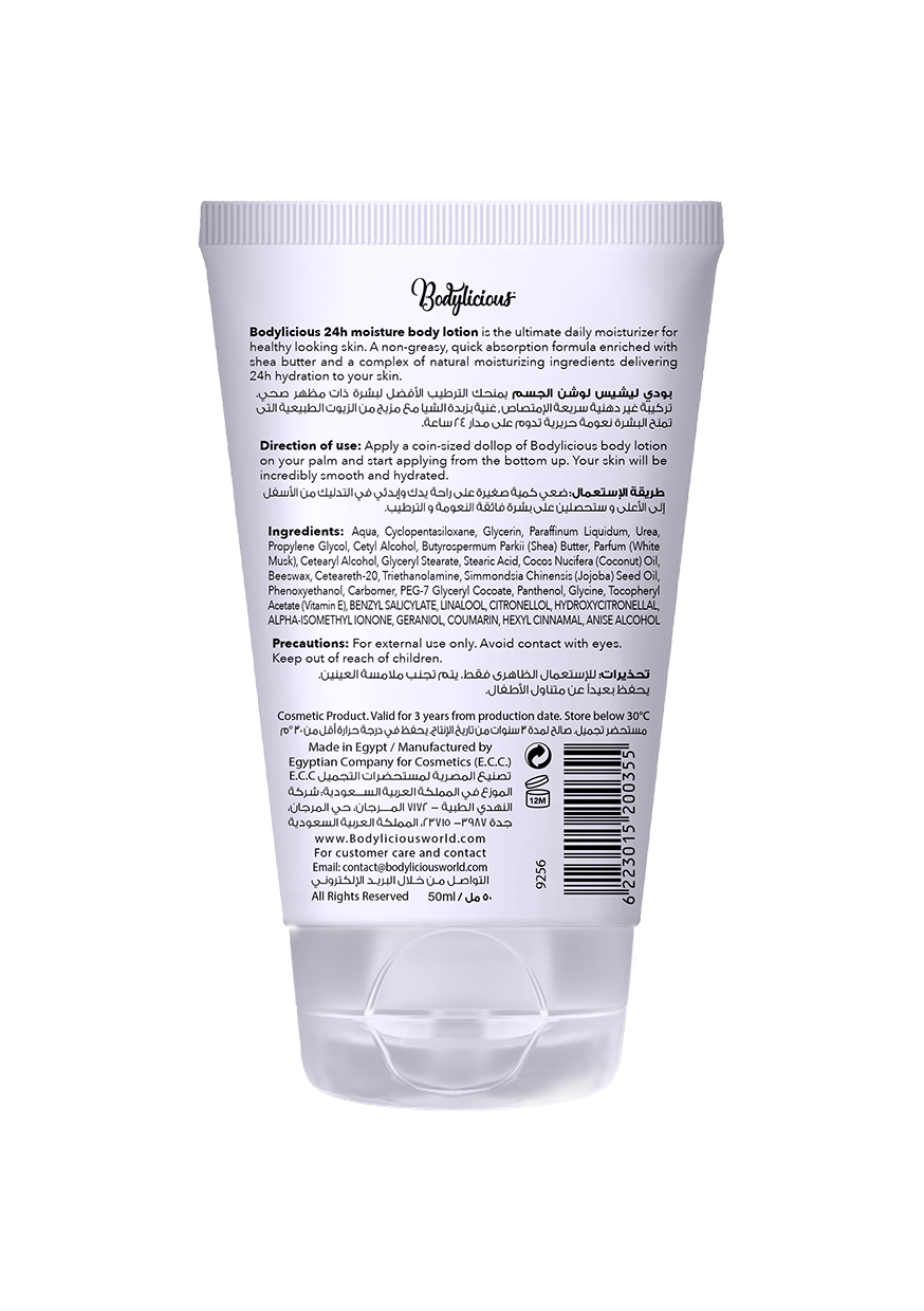 White Musk Body Lotion 50 ml